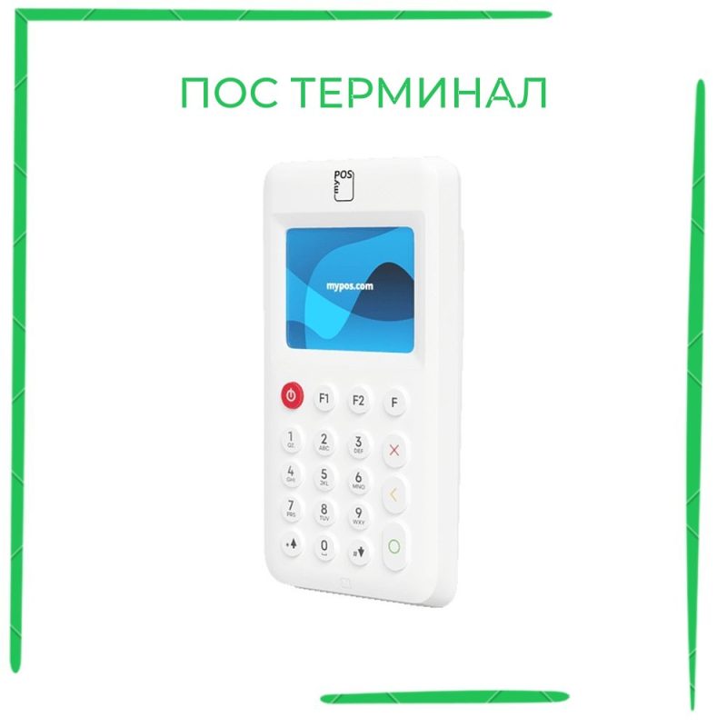 myPOS Go 2 – ПОС терминал